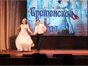 VI Сретенский бал - 2021 год