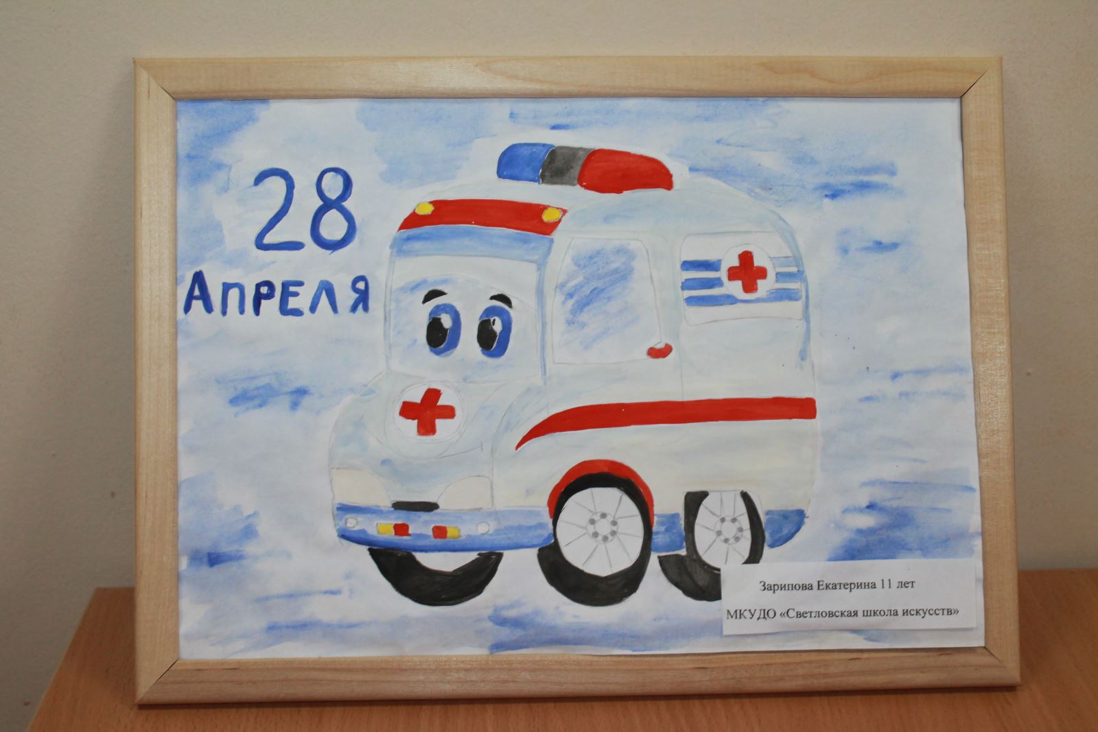 Рисунки ко Дню работников скорой помощи